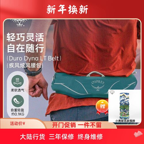 OSPREY疾风炫风户外跑步便携腰包