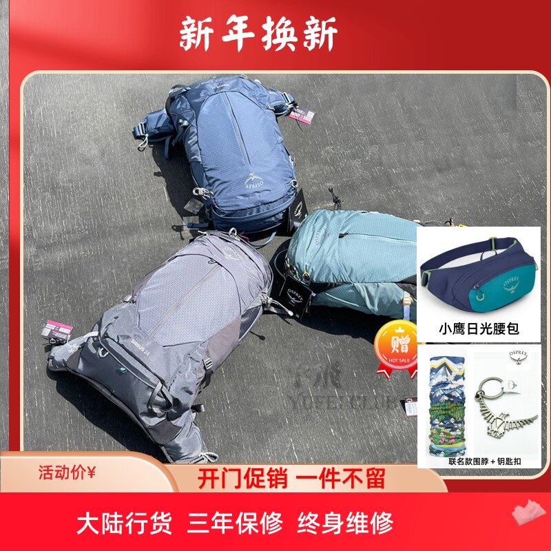 现货 小鹰OSPREY SIRRUS 天狼星 24 36女登山徒步双肩背包 可注册
