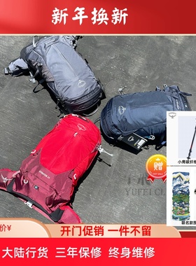 现货小鹰OSPREY Stratos云层户外男登山双肩背包大陆行货可注册