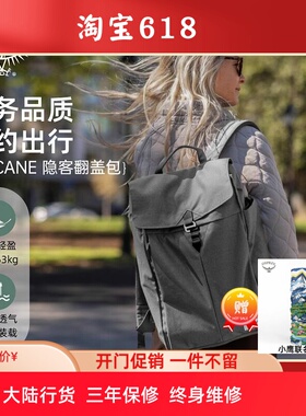 OSPREY Arcane Flap Pack隐客翻盖包14L城市通勤电脑包特价新款
