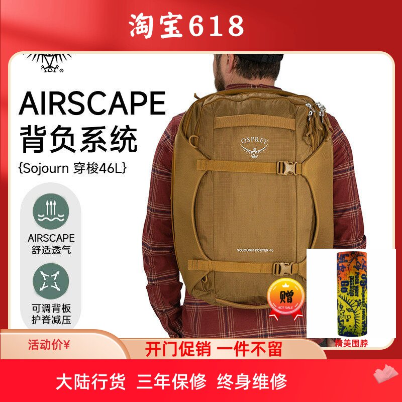 OSPREY Porter 小鹰穿梭旅行包30L46升大容量差旅行李旅行双肩包