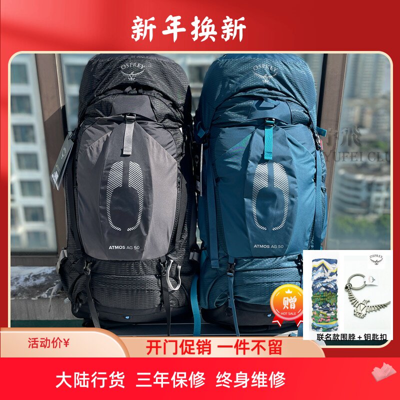 OSPREY ATMOS AG 气流50/65升户外登山包男旅行大容量双肩包新款