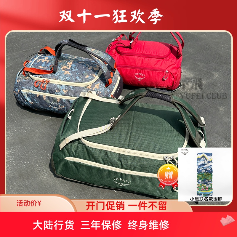 OSPREY日光登山旅行驮包挎包手拎