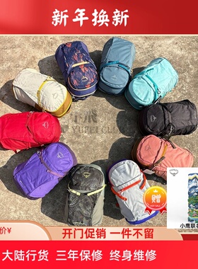 现货小鹰OSPREY Dayliteplus日光20L双肩包登山包大陆行货三年保