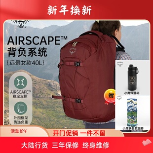 远景户外旅行包女大容量旅行箱可背可斜跨女新款 FAIRVIEW OSPREY