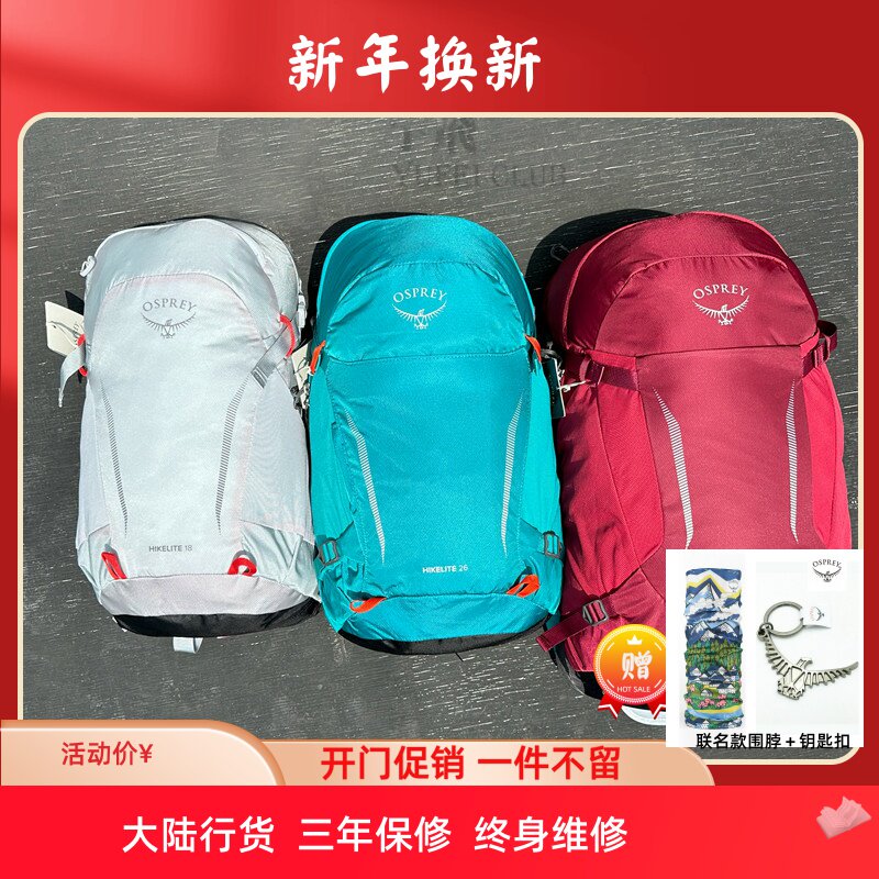 OSPREY Hikelite 26L骇客户外小鹰双肩包男女款徒步旅行背包新款