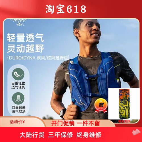 OSPREY疾风跑步运动越野双肩包男