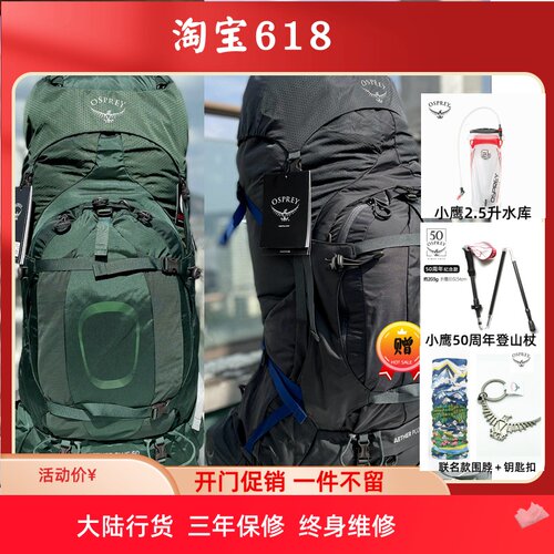 OSPREY苍穹PLUS大容量户外登山男