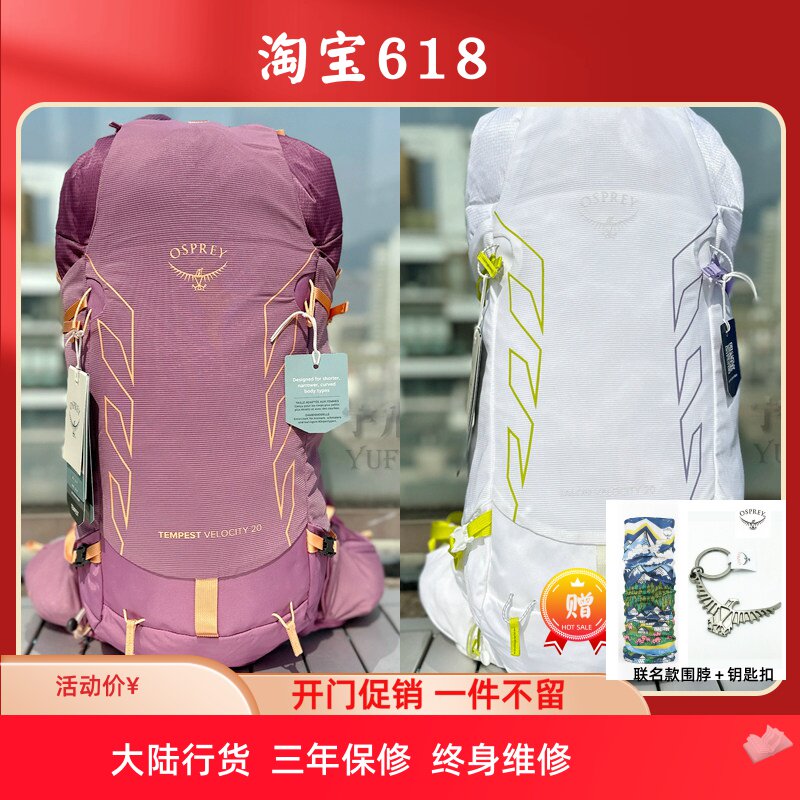 OSPREY Talon魔爪暴风速率户外旅行徒步男女款野营登山包双肩背包