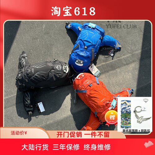 Osprey小鹰猛龙骑行户外双肩包男
