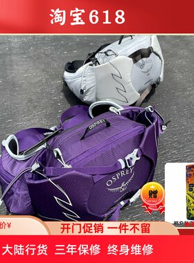 ospreytempest6l便携旅行腰包