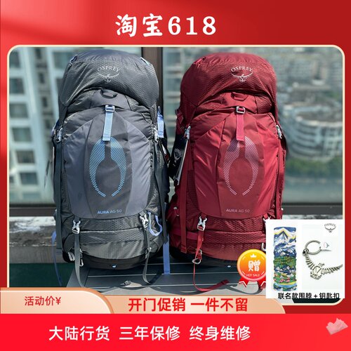 OSPREY光环LT50户外徒步登山包女