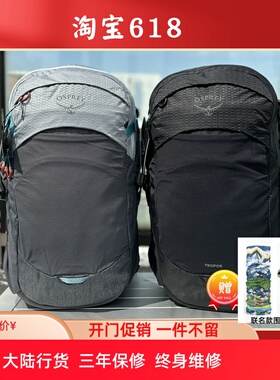 OSPREY Tropos 小鹰对流32L 笔记本电脑包男时尚休闲双肩包三年保