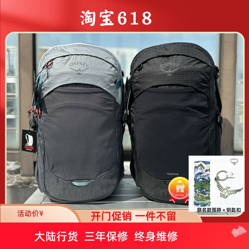 OSPREY对流32休闲双肩时尚电脑包