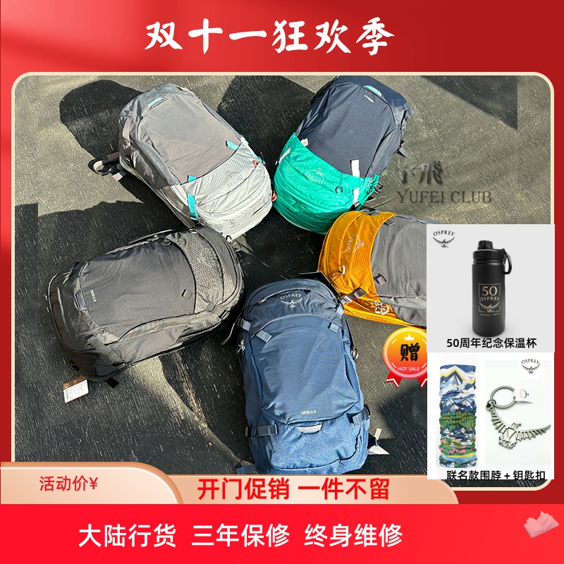 osprey笔记本双肩包通勤