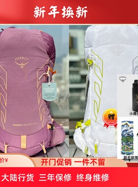 OSPREY Talon魔爪暴风速率户外旅行徒步男女款野营登山包双肩背包