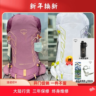 OSPREY 野营登山包双肩背包 Talon魔爪暴风速率户外旅行徒步男女款