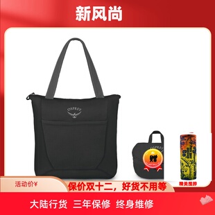 OSPREY UL Stuff Tote超轻购物压缩袋随身拎包挎包出行差旅大容量