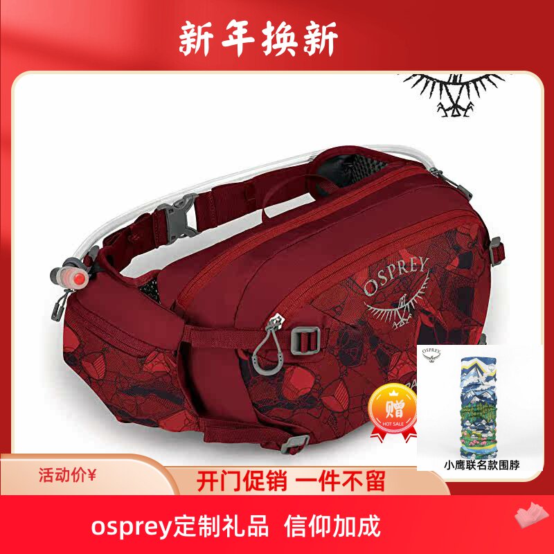 Osprey小鹰海豹Seral7户外运动喝水跑步登山徒步男女补水骑行腰包