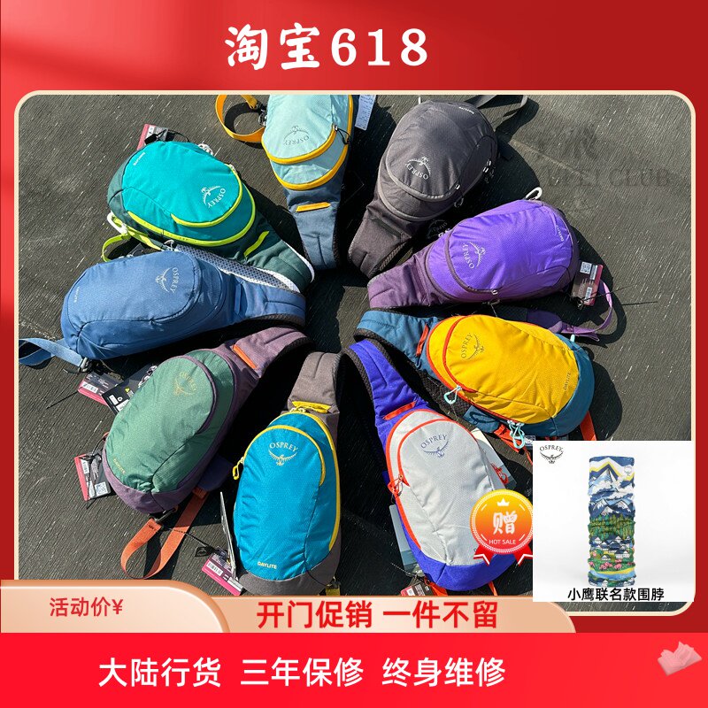 OSPREY小鹰日闪6单肩斜跨胸包
