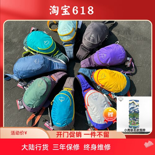 OSPREY小鹰日闪6单肩斜跨胸包