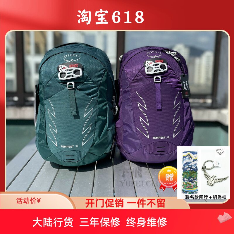 OSPREY暴风青少年11旅行户外登山