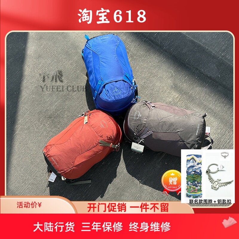 OSPREY Sportlite星光20L 新款户外背包登山背包徒步包双肩包特价