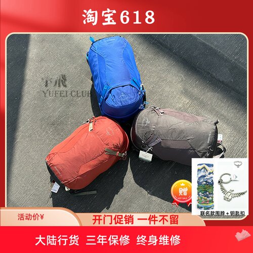 OSPREY星光20多功能户外旅游双肩