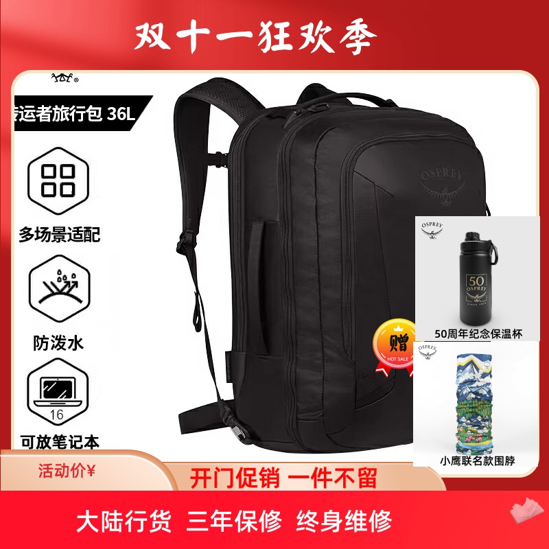 OSPREY小鹰转运者旅行电脑包双肩