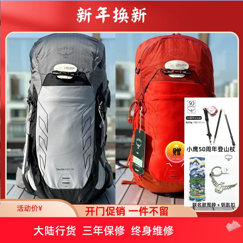 现货小鹰OSPREY TALON魔爪Pro 20 30 户外徒步登山双肩背包可注册