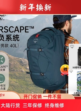 OSPREY Farpoint 远行40升户外旅行包男大容量双肩包出差特价新款