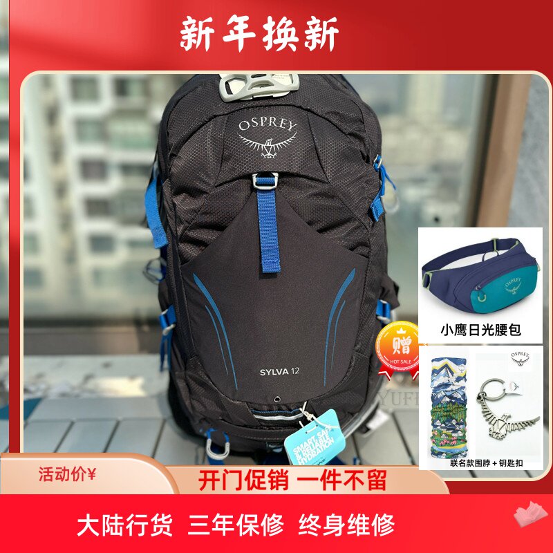 OSPREY小鹰Sylva丛林户外多功能骑行背包山地运动徒步透气双肩包