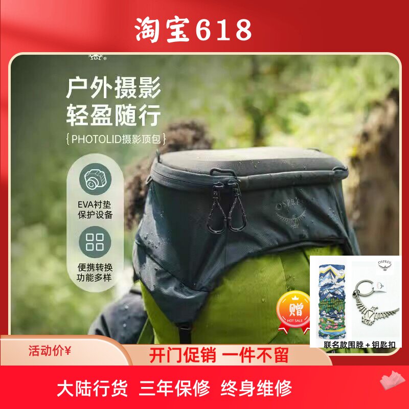 OSPREY Photo lid户外摄影顶包胸包单反相机腰包户外相机包摄影包