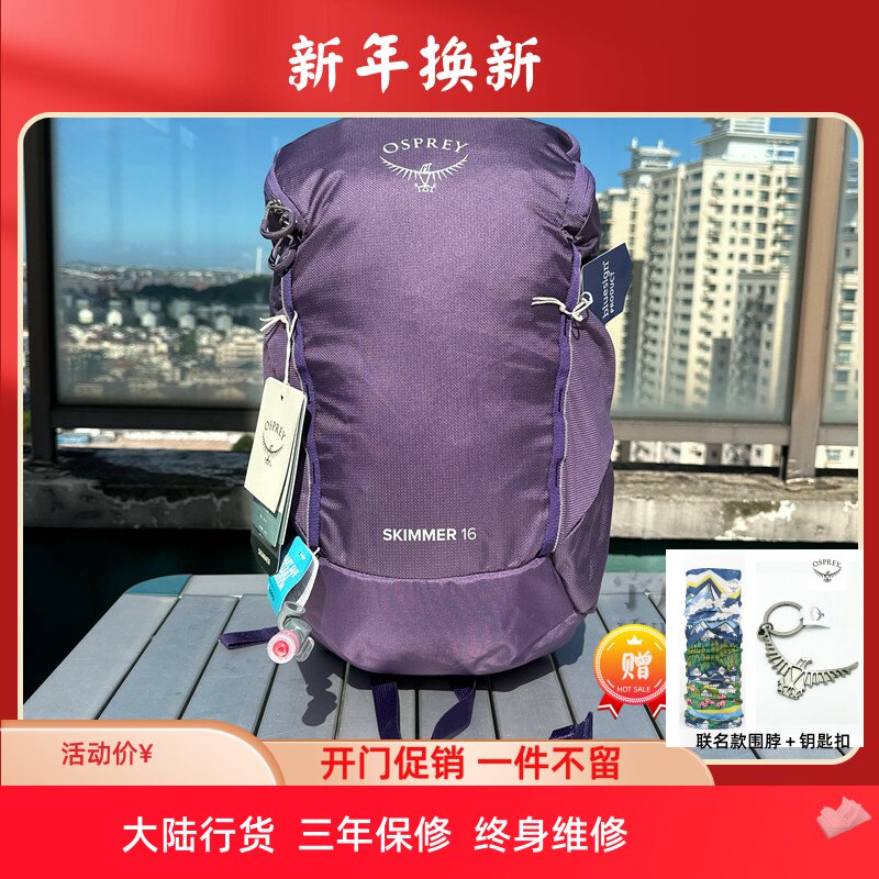 OSPREY SKIMMER小鹰燕鸥女骑行背包户外轻质徒步登山包旅游双肩包