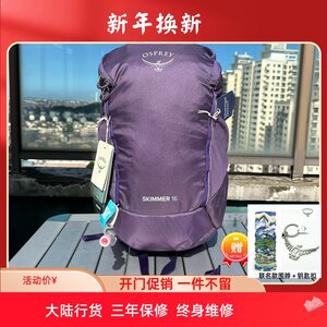 OSPREY SKIMMER小鹰燕鸥女骑行背包户外轻质徒步登山包旅游双肩包