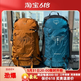 AntiGravity OSPREY 32升3D科技户外登山双肩背包男女新款 UNLTD