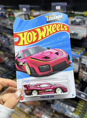 风火轮HOT WHEELS合金传奇之旅保时捷PORSCHE 935小车收藏粉色车