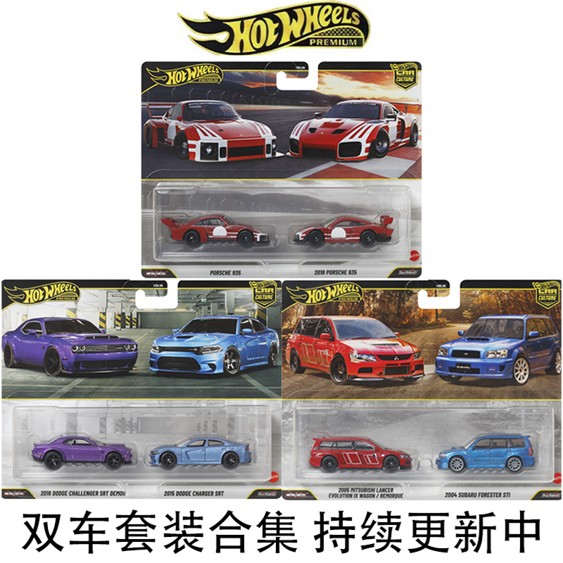 风火轮合金双车套装文化