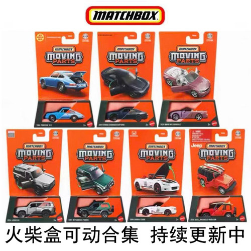 火柴盒合金可动款高尔夫车模