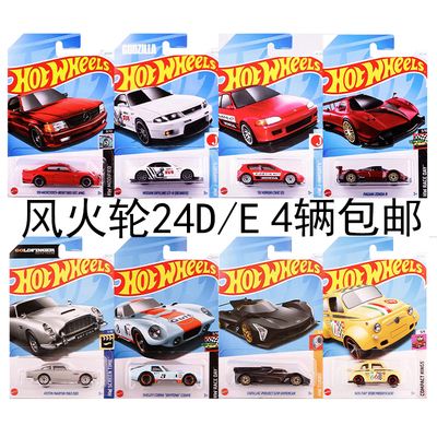 风火轮合金16424D新批次