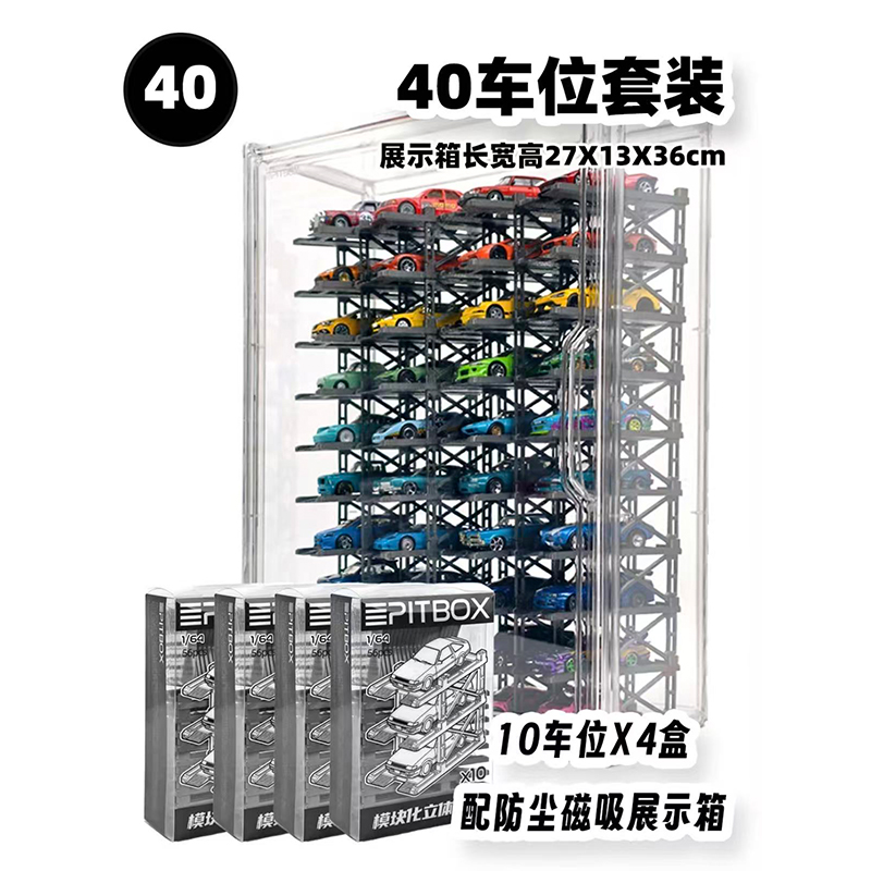 PITBOX停车架防尘收纳箱