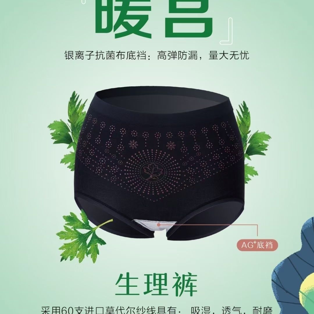 婀娜5019多姿无缝高腰磁点防漏经期生理内裤再生纤维美体女姨妈裤