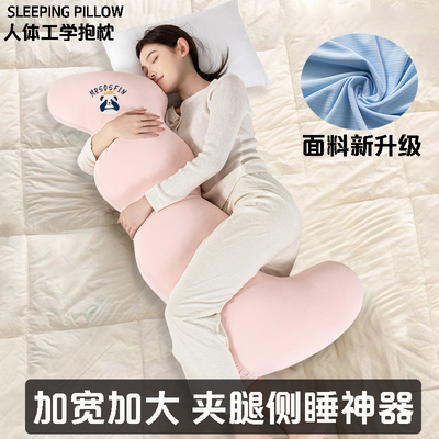 长条孕妇夹腿枕A类人体工学靠枕床上女生睡觉凉感侧睡专用大抱枕