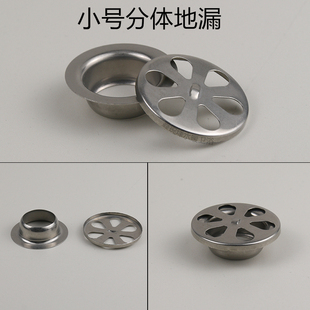 卫生间小孔地漏 分体内芯过滤网盖小洞口防头发垃圾排水隔离盖板