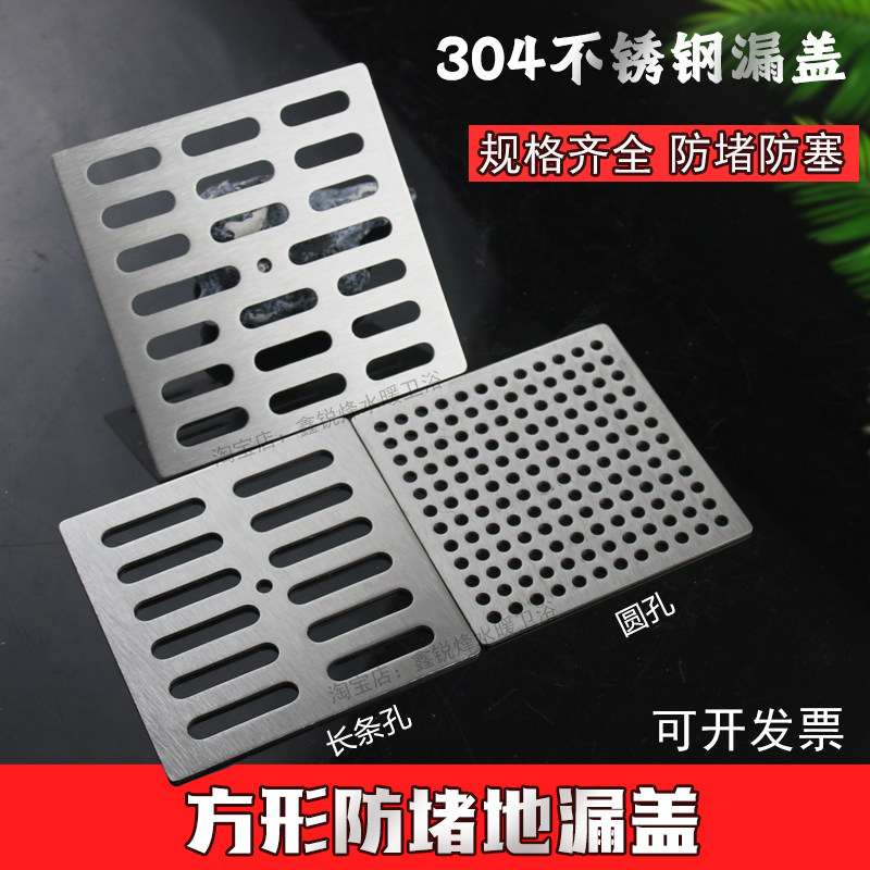 304大排水防堵地漏盖过滤网长条孔 方形隔渣漏盖配件浴室防发丝80