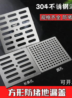304大排水防堵地漏盖过滤网长条孔 方形隔渣漏盖配件浴室防发丝80