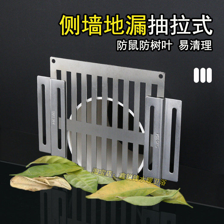 抽拉式侧排过滤网 下水管防堵防鼠过滤网304雨水篦子排水滤网150