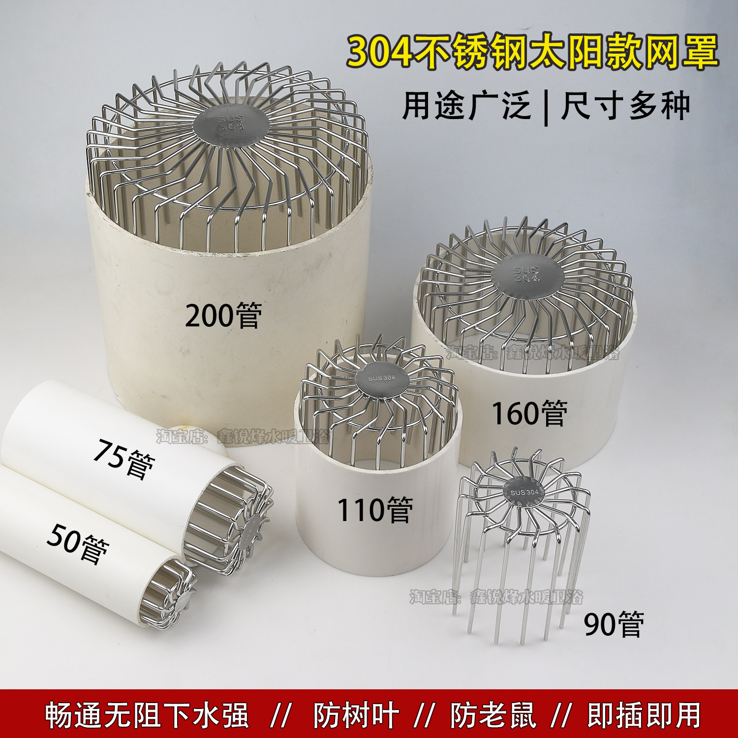 50/75/90/160/200管多功能地漏图片