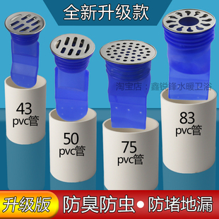 小口径地漏50 下水管防返臭神器 75管卫生间洗衣机双排水圆形地漏