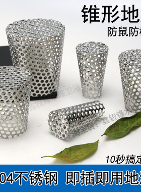 不锈钢侧面排水口过滤网PVC110内插地漏过滤篦子阳台下水道防老鼠